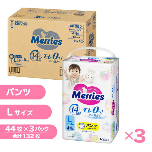 花王 メリーズ エアスルー パンツ Lサイズ 44枚 【3個セット販売】 花王 メリーズ エアスルー パンツ Lサイズ 44枚 【3個セット販売】