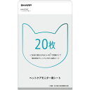 シャープ HNPC502 シート ペットケアモニター(4)