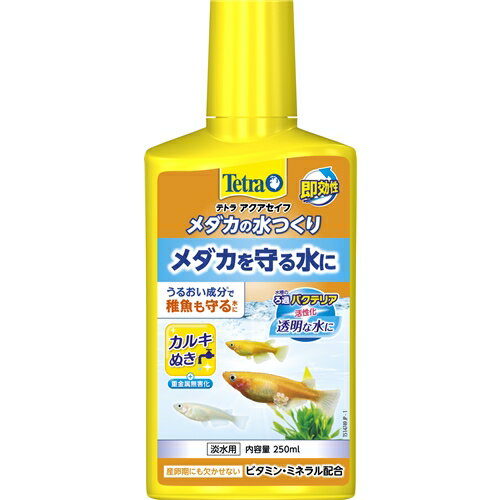 スペクトラム ブランズ ジャパン テトラ メダカの水つくり 250ml