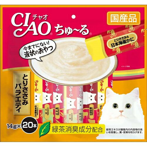 ※画像はイメージです。パッケージデザイン等は予告なしに変更されることがあります。※メーカーの欠品や製造中止により納期遅延、またはお届けできない場合がございます。いなばペットフード チャオちゅーるとりささみバラエティ 14g×20 発売日：2017年3月1日●お魚とお肉がベースのペーストタイプ。【仕様】用途：キャットフード原産国：日本原材料：（日本海産かに）鶏肉（ささみ）、かに、カニエキス、（いか）鶏肉（ささみ）、いか、イカエキス、（甘えび）鶏肉（ささみ）、甘えび、エビエキス、（黒毛和牛）鶏肉（ささみ）、和牛、ビーフエキス、以下共通。タンパク加水分解物、糖類（オリゴ糖等）、植物性油脂、増粘剤（加工でん粉）、ミネラル類、増粘多糖類、調味料（アミノ酸等）、ビタミンE