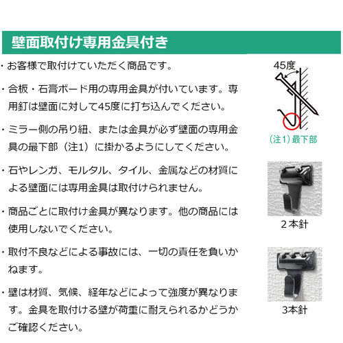 大塚家具 壁掛けミラ-「AM-469」 [3]
