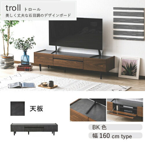 樂天商城 - ［幅160］160TVボード゛トロールBK色天板メラミン