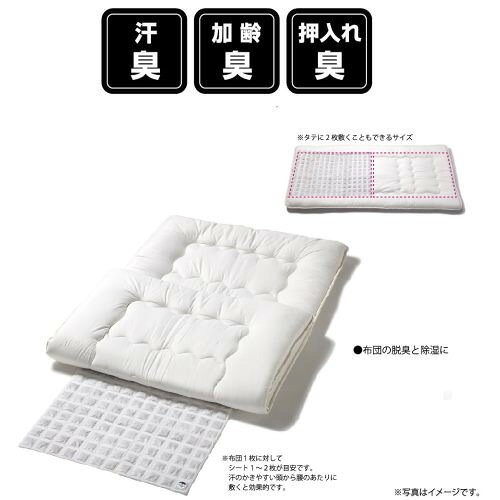 イシガキ産業 KARARIハイブリッド脱臭&除湿シート・布団用 1枚入 [2]