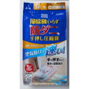 アール RD-003 防ダニ手押し圧縮袋 毛布・タオルケット用 1枚