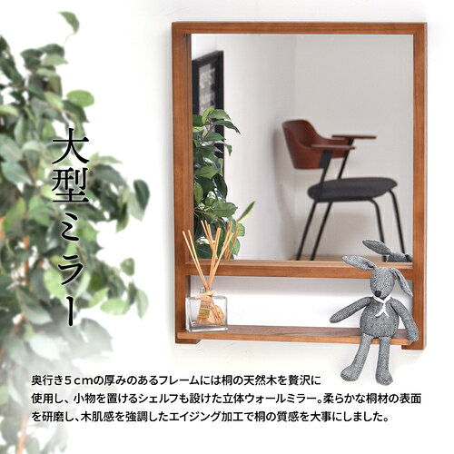 B.Bファニシング ZAMI0135MOBRN ZAGA 棚付き壁掛けミラー【ブラウン】 W570×D120×H735mm ブラウン [2]