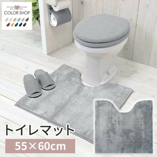ヨコズナクリエーション カラーショップ トイレ足元マット ライトグレー