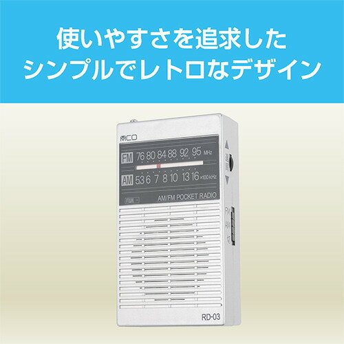 ナカバヤシ RD-04SL ポケットラジオ 単4タイプ ホワイト