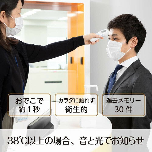 タニタ BT544 非接触体温計 TANITA ブルー