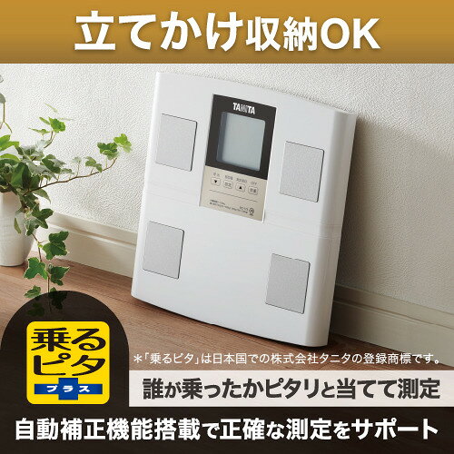 タニタ BC773WH 体組成計の紹介画像2