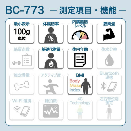タニタ BC773WH 体組成計の紹介画像3