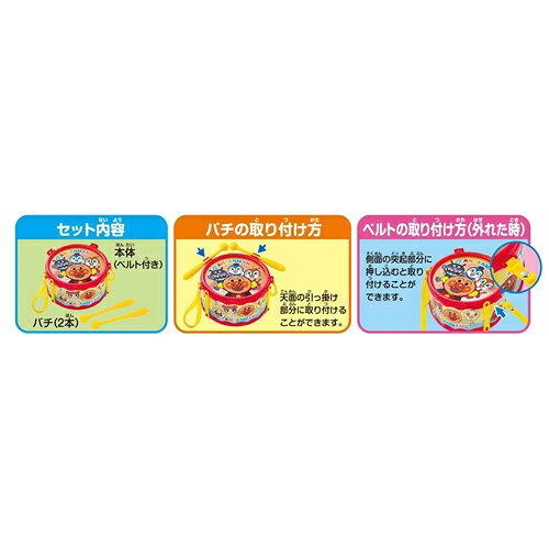 イーウェルネス楽天市場店のアガツマ アンパンマン うちの子天才ドラム｜アングル2
