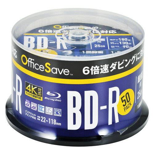 【推奨品】Verbatim バーベイタム OS2VBR130RP50 録画用BD-R 25GB OfficeSAVE 50枚 【推奨品】Verbatim バーベイタム OS2VBR130RP50 録画用BD-R 25GB OfficeSAVE 50枚