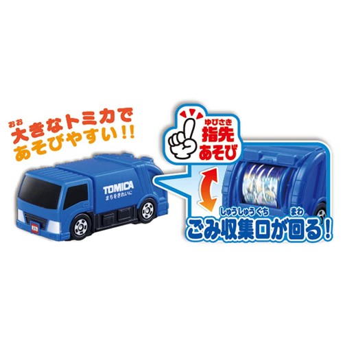 イーウェルネス楽天市場店のタカラトミー はじめてトミカ 清掃車｜アングル2