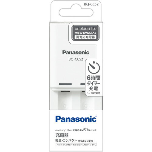 Panasonic BQ-CC52 単3形単4形ニッケル水素電池専用タイマー式コンパクト充電器 BQCC52 Panasonic BQ-CC52 単3形単4形ニッケル水素電池専用タイマー式コンパクト充電器 BQCC52