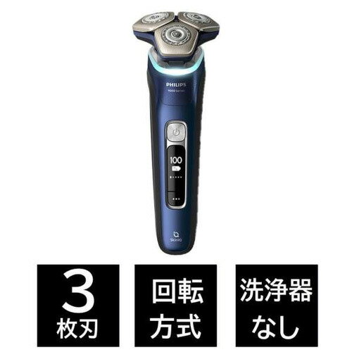 フィリップス S9980／30 メンズ ウェット＆ドライ電動シェーバー 9000シリーズ 回転式 アドリアブルー