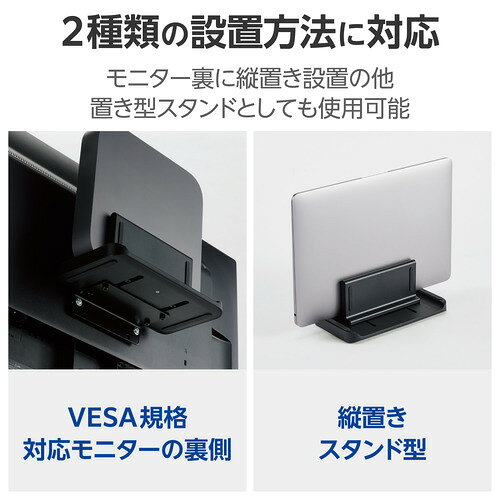 エレコム DPA-DPH02 VESA マウン...の紹介画像3