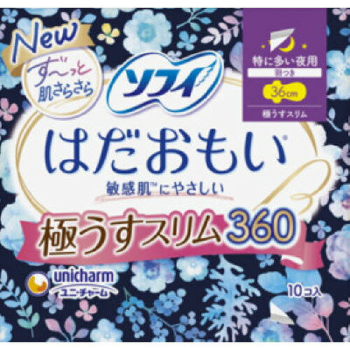 ユニ・チャーム ソフィ はだおもい 極うすスリム 特に多い夜用 360 10枚
