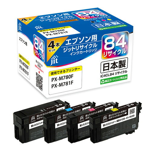 ジット JITE844P エプソン EPSON：EPSON IC4CL84 4色パック 大容量タイプ 対応 リサイクルインク e-wellness-10146830 イーウェルネス楽天市場店 パッケージ画像