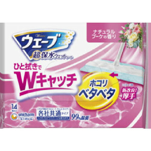 ※画像はイメージです。パッケージデザイン等は予告なしに変更されることがあります。※メーカーの欠品や製造中止により納期遅延、またはお届けできない場合がございます。ユニ・チャーム ウェーブ フロア用ウェット 微香タイプ 14枚 発売日：2024年2月2日●水分たっぷり超保水層で、程よいウェット感が最後まで続く●水分がほこりや小さいゴミまで行き渡りしっかり吸着●凸凹メッシュシートでシート全面で汚れをキャッチ●99％除菌全ての菌を除菌するわけではありません●ナチュラルブーケの香り●ほこり、髪、ハウスダスト、皮脂・油汚れ、ペットの毛、花粉に&nbsp;【仕様】容量：14枚ジャンル：住洗