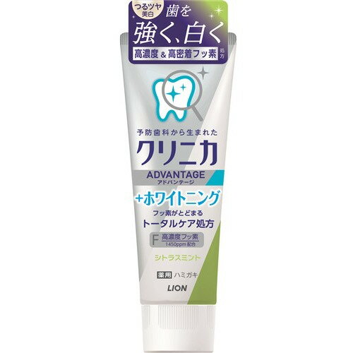 ライオン クリニカAD+W シトラスミント 130G