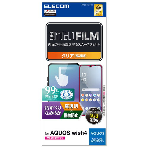 ���쥳�� PM-S241FLSTGN AQUOS wish4 SH-52E �ե���� ��Ʃ�� ���� �ؤ��٤�ʤ�餫 �����ɻ�