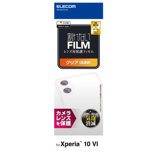 ���쥳�� PM-X241FLLFG Xperia 10 VI SO-52E ��󥺥��С� ������ݸ� �ե���� ��Ʃ�� �����ɻ�