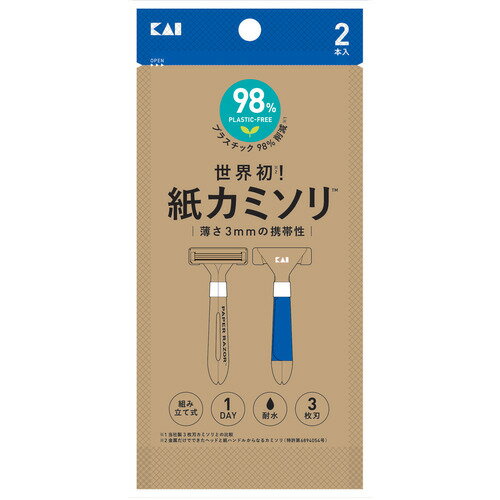 貝印 000GA0109 紙カミソリ 2本入 貝印 000GA0109 紙カミソリ 2本入