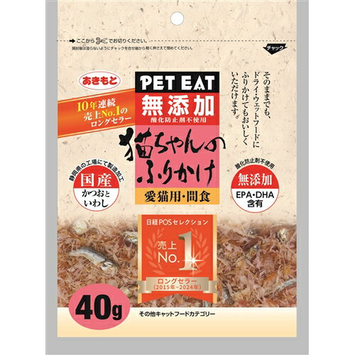 Other Wet Food - 秋元水産 猫ちゃんのふりかけ 40g