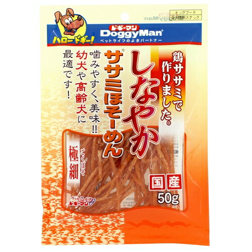 ドギーマンハヤシ しなやかササミほそーめん 50g
