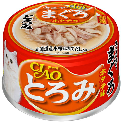 ※画像はイメージです。パッケージデザイン等は予告なしに変更されることがあります。※メーカーの欠品や製造中止により納期遅延、またはお届けできない場合がございます。いなばペットフード A‐41　 とろみ　ささみ・まぐろ　ホタテ味 80g 発売日：2009年3月1日●とりささみ・まぐろベースを本格ほたてだしで仕上げました。【仕様】用途：キャットフード原産国：日本原材料：鶏肉（ささみ）、まぐろ、でん粉、ほたてエキス、ビタミンE、紅麹色素、緑茶エキス、カロテノイド色素