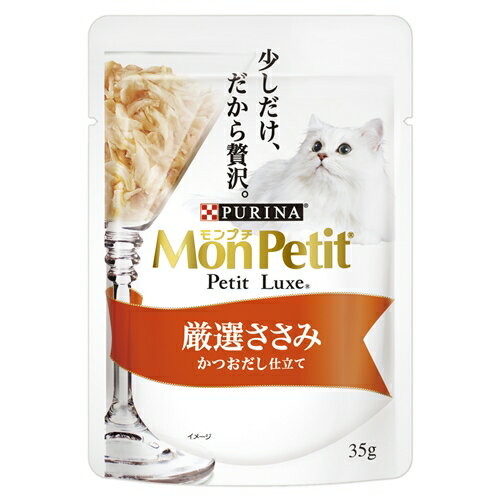 ネスレ日本 モンプチ プチリュクスパウチ 厳選ささみ 35g