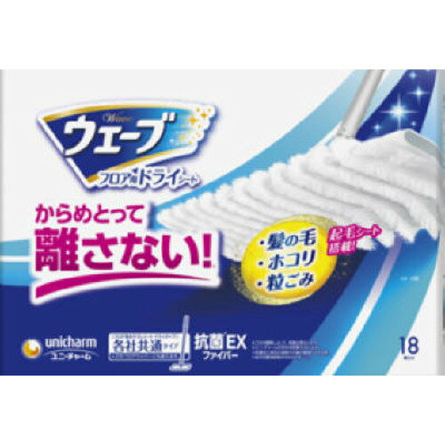 ユニ・チャーム ウェーブ フロア用ドライシート 18枚