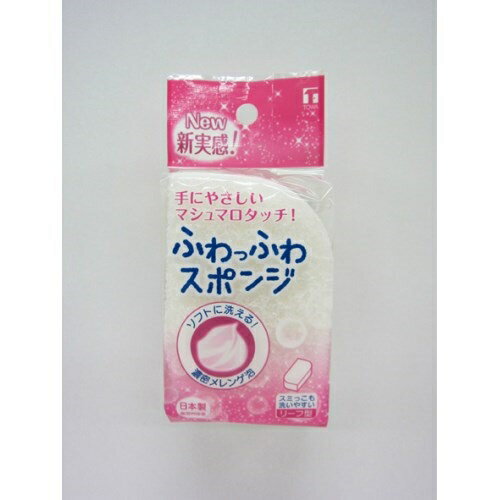 ※画像はイメージです。パッケージデザイン等は予告なしに変更されることがあります。※メーカーの欠品や製造中止により納期遅延、またはお届けできない場合がございます。東和産業 ふわっふわスポンジ ●シンナーなどの溶剤を使用せず、環境に配慮した接着...