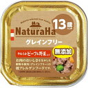 マルカン(サンライズ) ナチュラハ グレインフリー 13歳以上用やわらかビーフ&野菜入り 100g