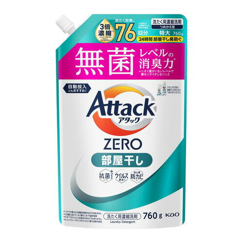 花王 アタックZERO部屋干し つめかえ用 760g