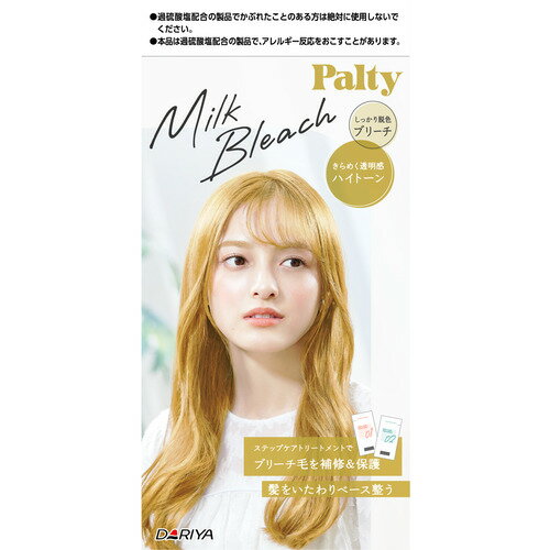 ダリヤ パルティミルクブリーチ＜ハイトーン＞ 40g+65mL+25g+15g+15g