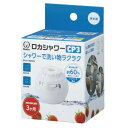 クリタック クリタック/ロカシャワーCP3SSS ロカシャワーCP3