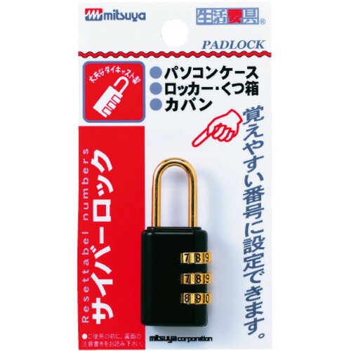 ミツヤ CL-103-BK/37079 サイバーロックA型 黒