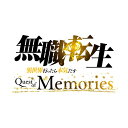 無職転生 ~異世界行ったら本気だす~ Quest of Memories 通常版【PS4】 PLJM-17354