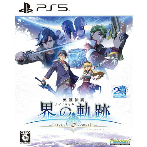 英雄伝説 界の軌跡 -Farewell, O Zemuria- 通常版 【PS5】 ELJM-30502 英雄伝説 界の軌跡 -Farewell, O Zemuria- 通常版 【PS5】 ELJM-30502