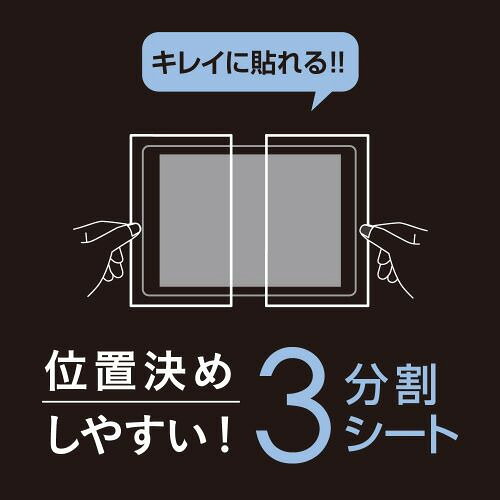 ナカバヤシ TBF-IPA241FLGBC iPad Air 11インチ用液晶保護フィルム 反射防止・ブル...