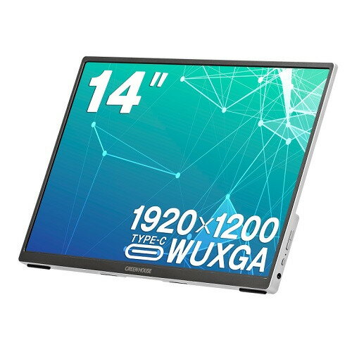 【モバイル】グリーンハウス GH-LCU14A-SV 14型WUXGA モバイルディスプレイ FFSパネル採用 薄型軽量 HDR対応 シルバー