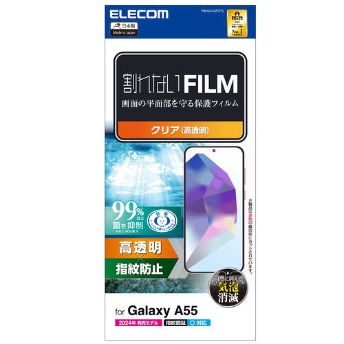 ���쥳�� PM-G243FLFG Galaxy A55 5G �ե���� �����ɻ� ��Ʃ��