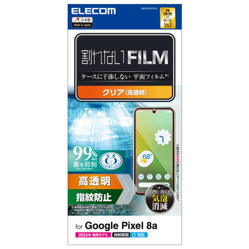 ���쥳�� PM-P241FLFG Google Pixel 8a �ե���� �����ɻ� ��Ʃ��