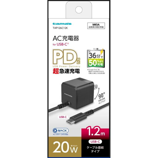 多摩電子工業 PD20W USB-C コンセントチャージャー ブラック TAP126C12K 多摩電子工業 PD20W USB-C コンセントチャージャー ブラック TAP126C12K