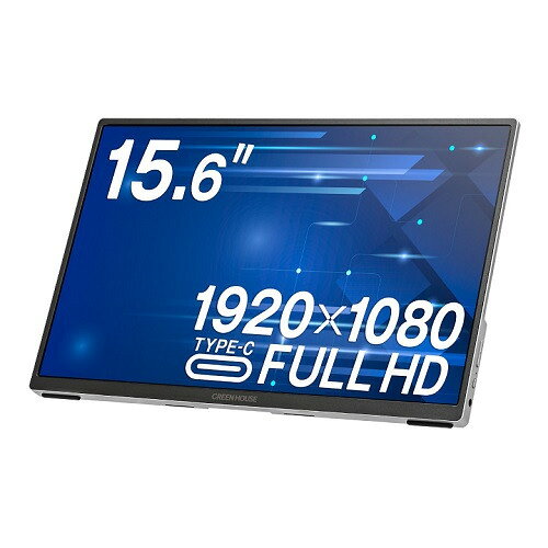 【モバイル】グリーンハウス GH-LCU16C-SV 15.6型 フルHD AHVAパネル採用 HDR対応 Type-Cモバイルディスプレイ シルバー