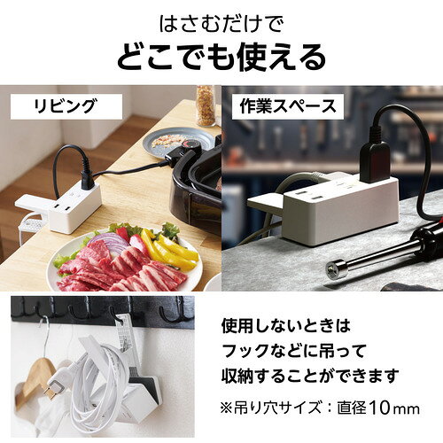 エレコム T-U05-3225WH USB-Aポート付きクリップタップ 雷ガード ホワイト