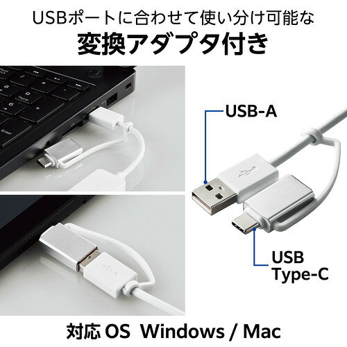 エレコム U3H-CAK3005BWH USB Type-C変換アダプター付き USB 5Gbps超コンパクトハブ バスパワー Windows Mac他対応 ホワイト