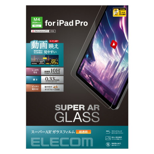 エレコム TB-A24PLFLGAR 13インチ iPad Pro (M4) ガラスフィルム 超高透明 光反射軽減 強化ガラス 指紋防止 エレコム TB-A24PLFLGAR 13インチ iPad Pro (M4) ガラスフィルム 超高透明 光反射軽減 強化ガラス 指紋防止