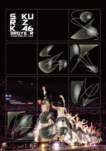 【DVD】櫻坂46 ／ 3rd YEAR ANNIVERSARY LIVE at ZOZO MARINE STADIUM-DAY1(通常盤)
